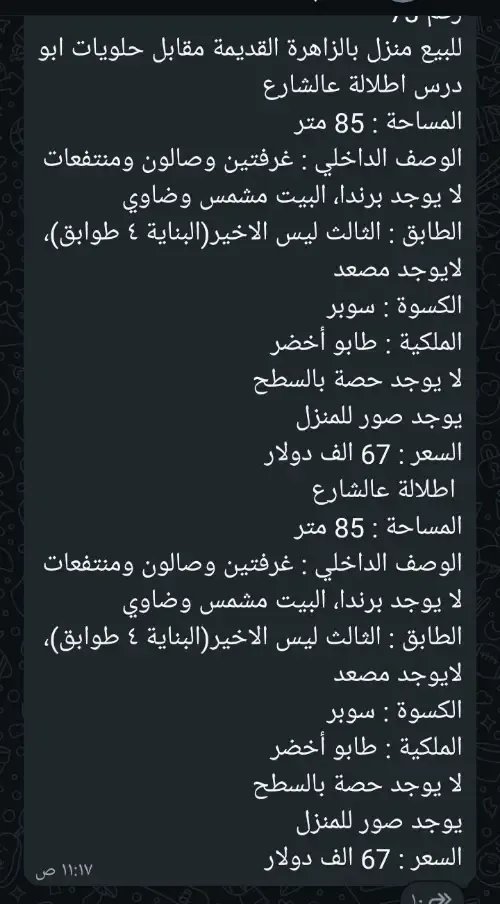 اجمل المناطق ..بالسعر الخراافي ...لحق حالك واغتنم فرصة العيد