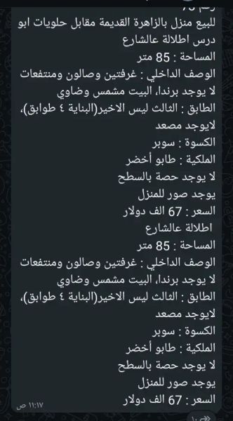 اجمل المناطق ..بالسعر الخراافي ...لحق حالك واغتنم فرصة العيد