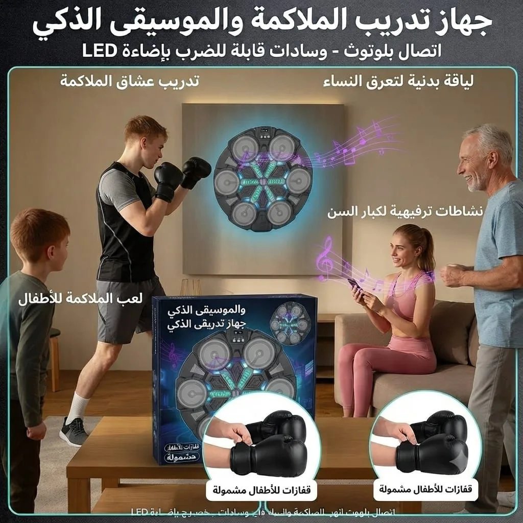 جهاز الملاكمة الذكي