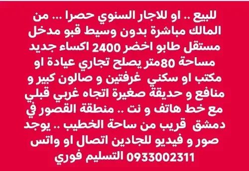 شقة مدخل مستقل للايجار