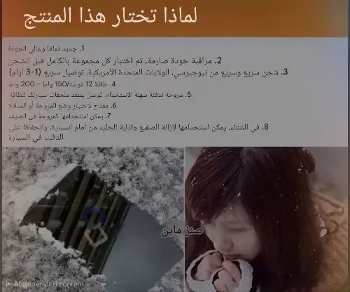 مروخة هواء ساخن للسيارة