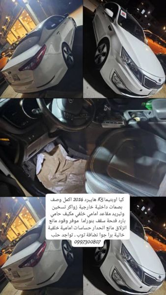 كيا k5اوبتيما 2014