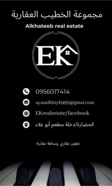 شقة للبيع 500 م في حمص