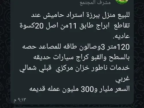 بيت بالمجتهد جادة ابن عابدون