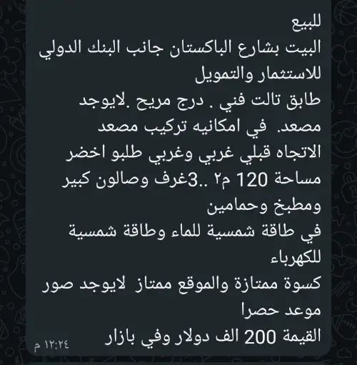 بيت بالمجتهد جادة ابن عابدون