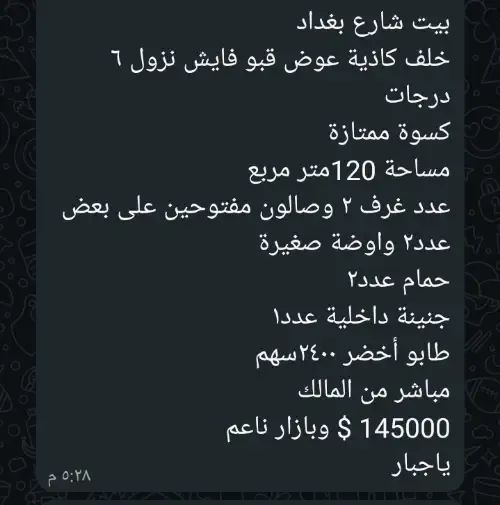 بيت بالمجتهد جادة ابن عابدون