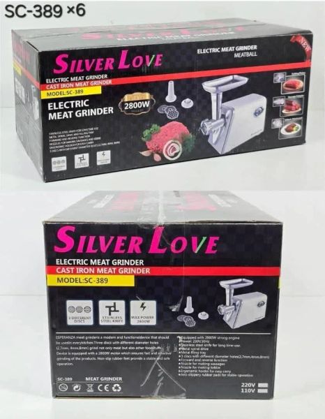ماكينة لحمة { SELVER LOVE