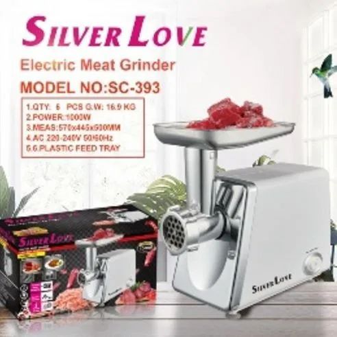 ماكينة لحمة { SELVER LOVE