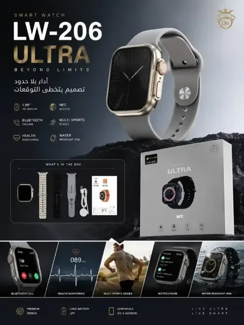 ​⌚ LW-206 ULTRA ساعة