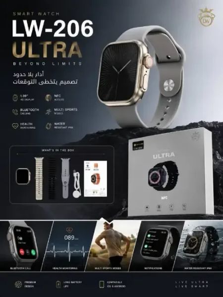 ​⌚ LW-206 ULTRA ساعة