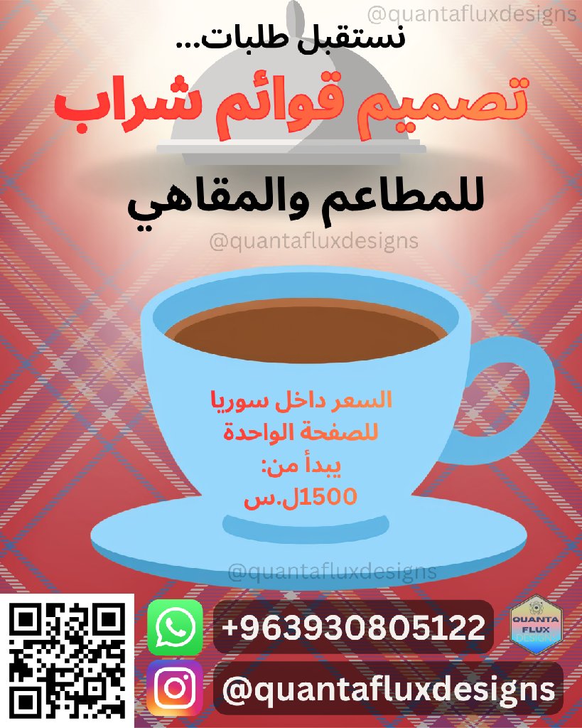 تصميم قوائم شراب Drinks Menu