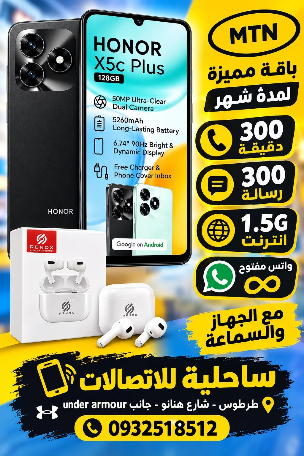 honor x5c plus مع سماعات و خط mtn