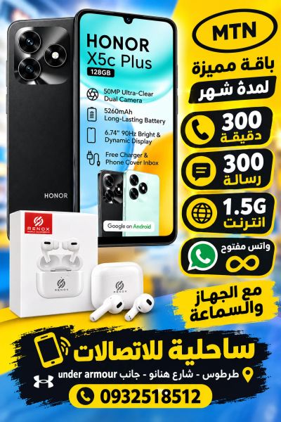 honor x5c plus مع سماعات و خط mtn