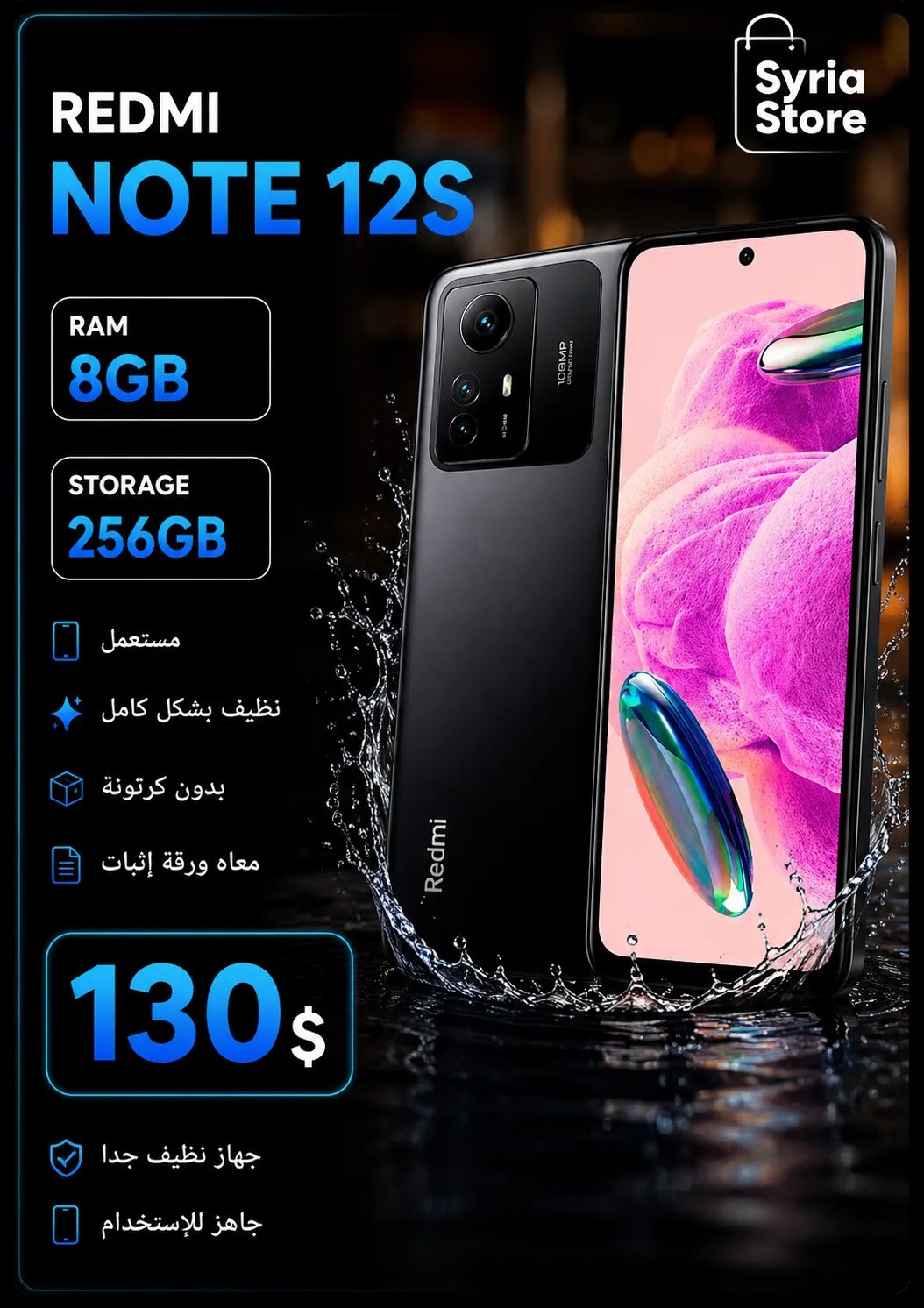 Redmi note 12s