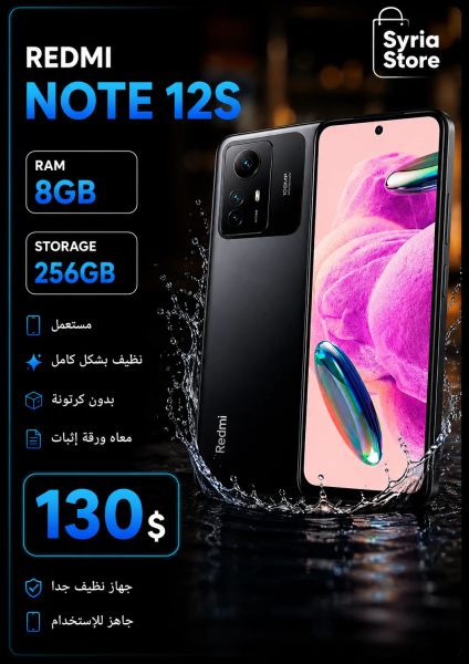 Redmi note 12s