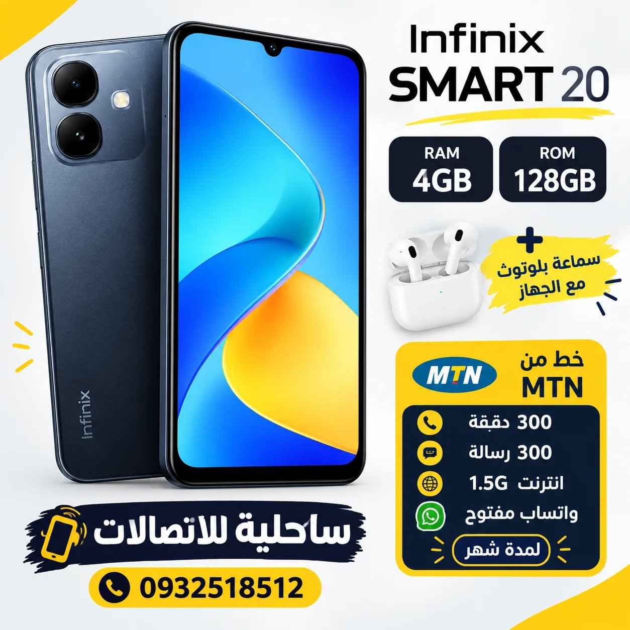 infinix smart 20 مع سماعة بلوتوث وخط mtn
