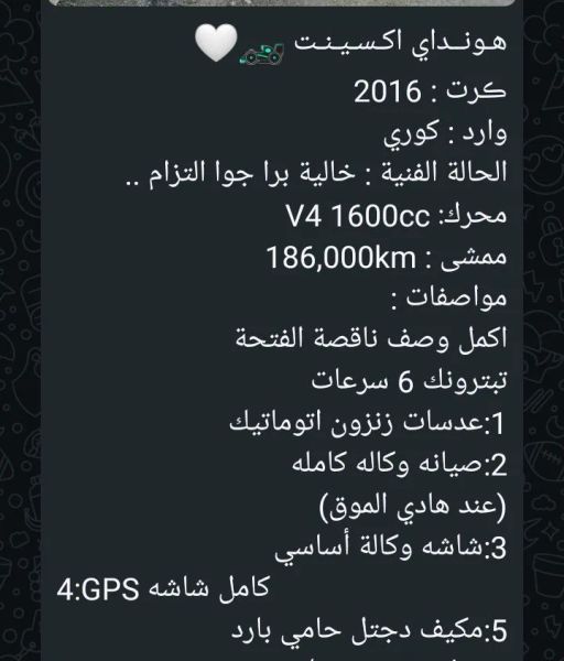 هيونداي اكسنت .....كاملة ماعدا الفتحة ..