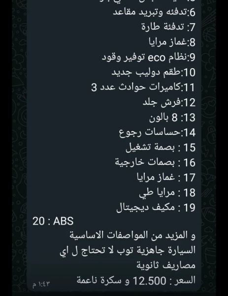 هيونداي اكسنت .....كاملة ماعدا الفتحة ..