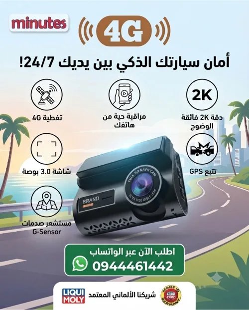 كاميرا مراقبة للسيارة + Gps