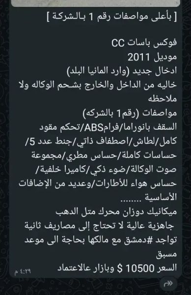 لعشاااق الفخااامة ....الماكية ...باسات cc......فل كاملة