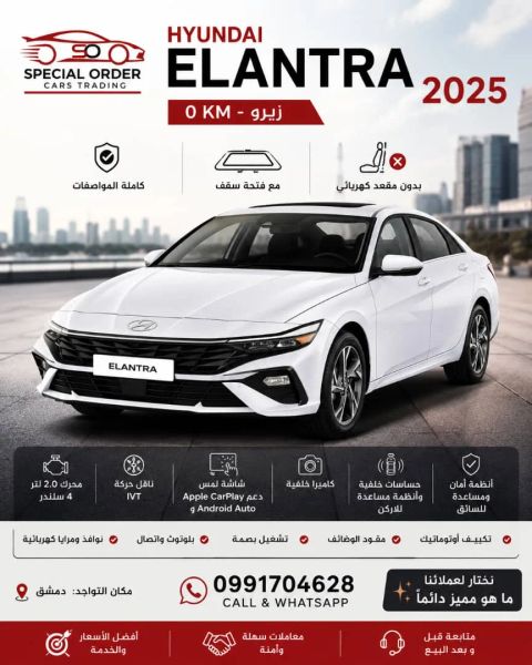 Hyundai Elantra 2025 0 KM