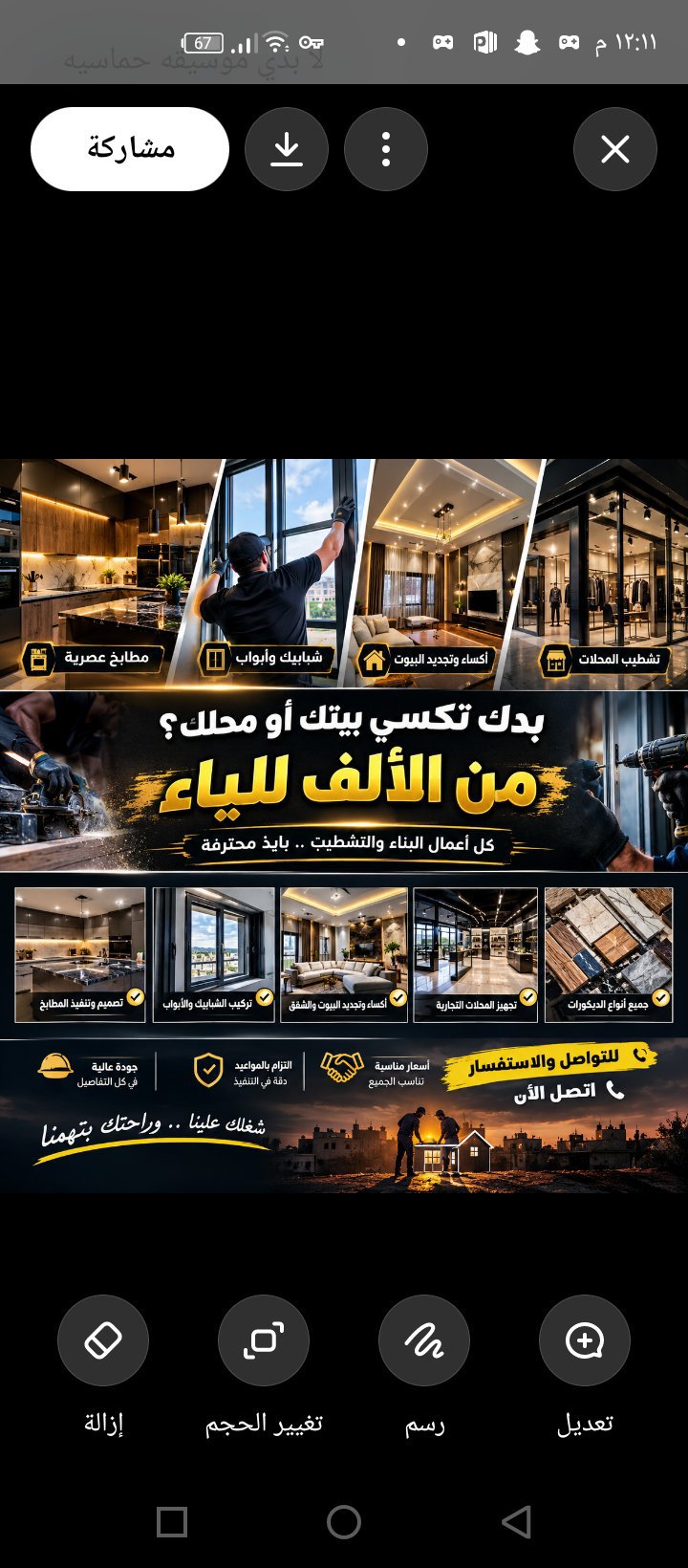 بيت في دمشق في ادم