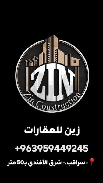 للبيع مقسمين 400م² و 200م² في سراقب ضهرة دعاس