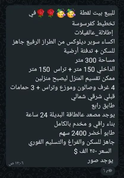 افضل من هيك عرض ماضل ابدا ابدا ...لحقوحالك
