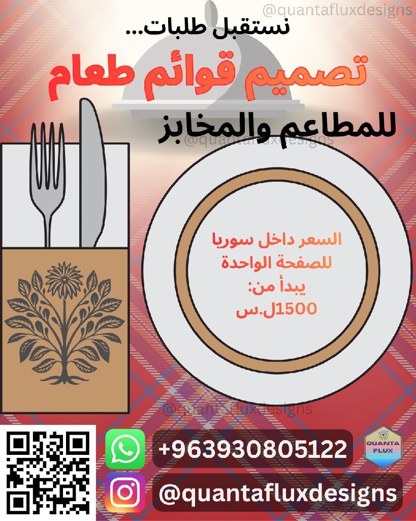 تصميم قوائم طعام Food Menu