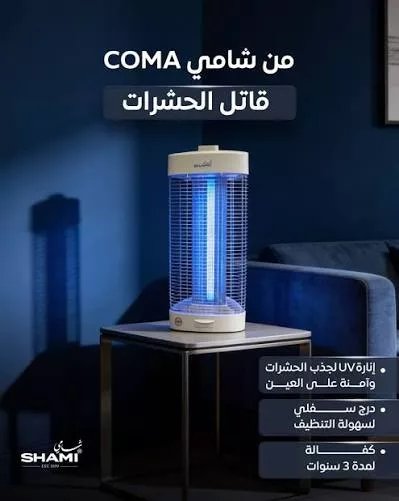 جهاز القضاء على الحشرات
