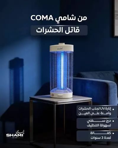 جهاز القضاء على الحشرات