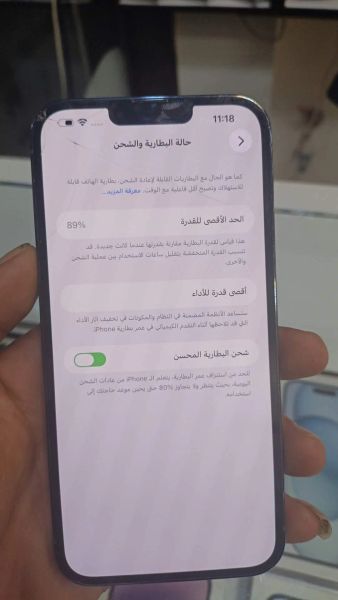 ايفون 13 برو ماكس