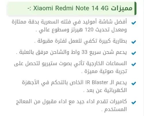 Redmi not 14