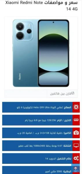 Redmi not 14