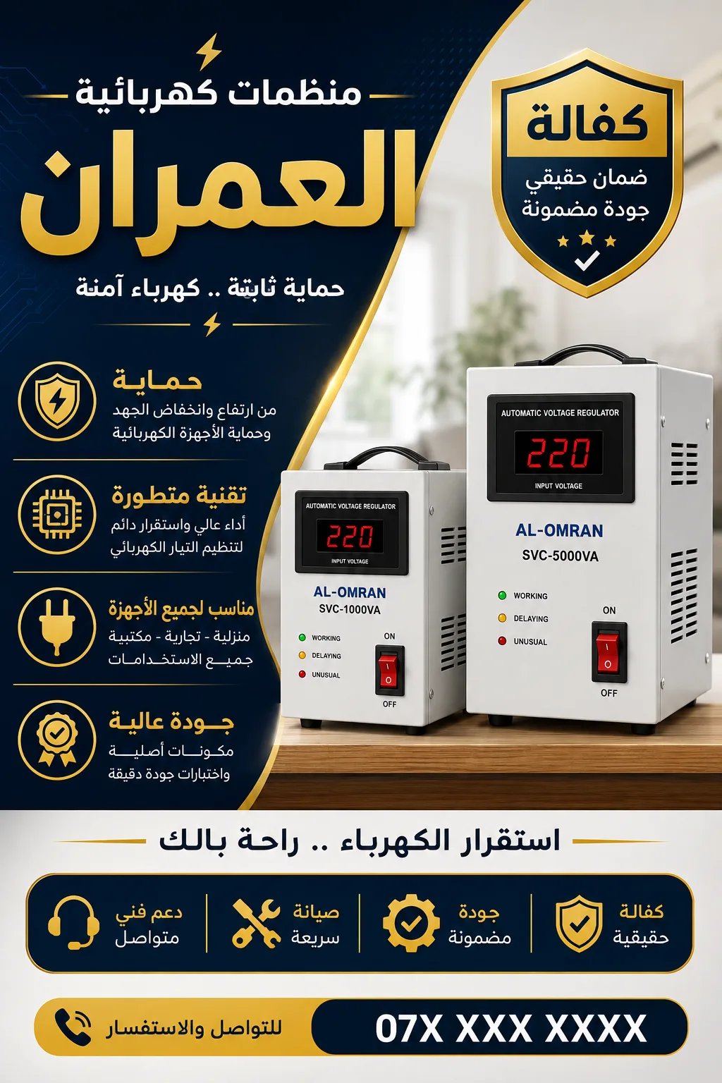 مظمات كهربائية