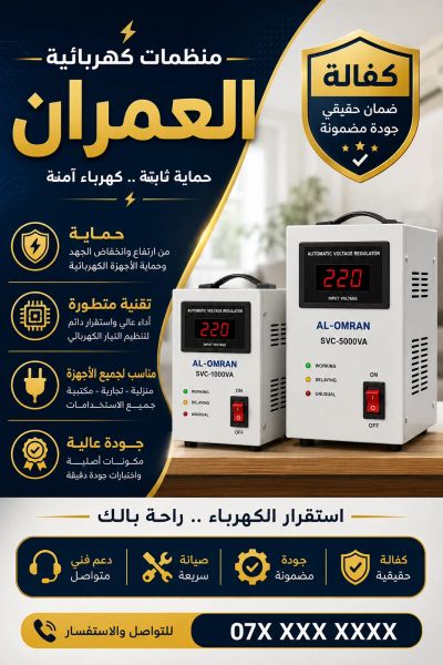 مظمات كهربائية