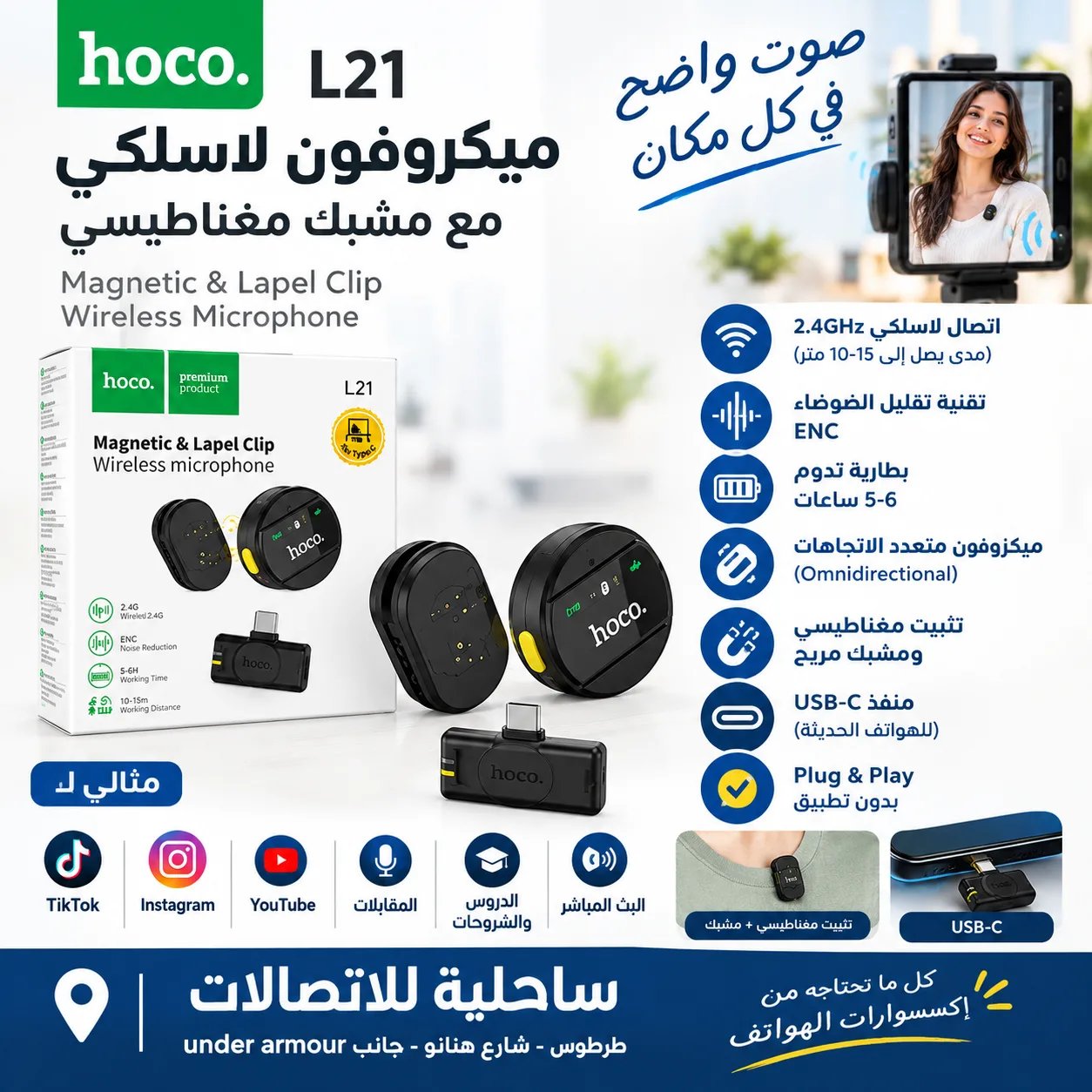 مكرفون hoco l21