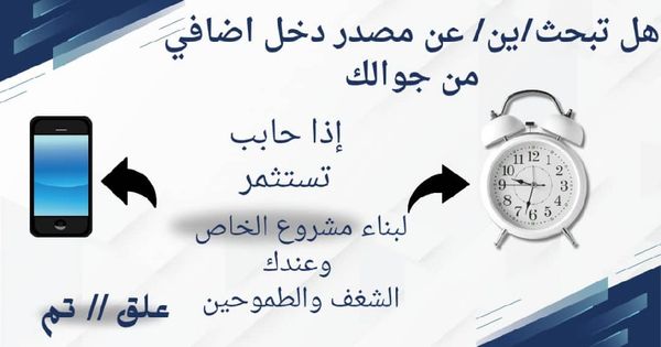 فرصة عمل عبر الإنترنت