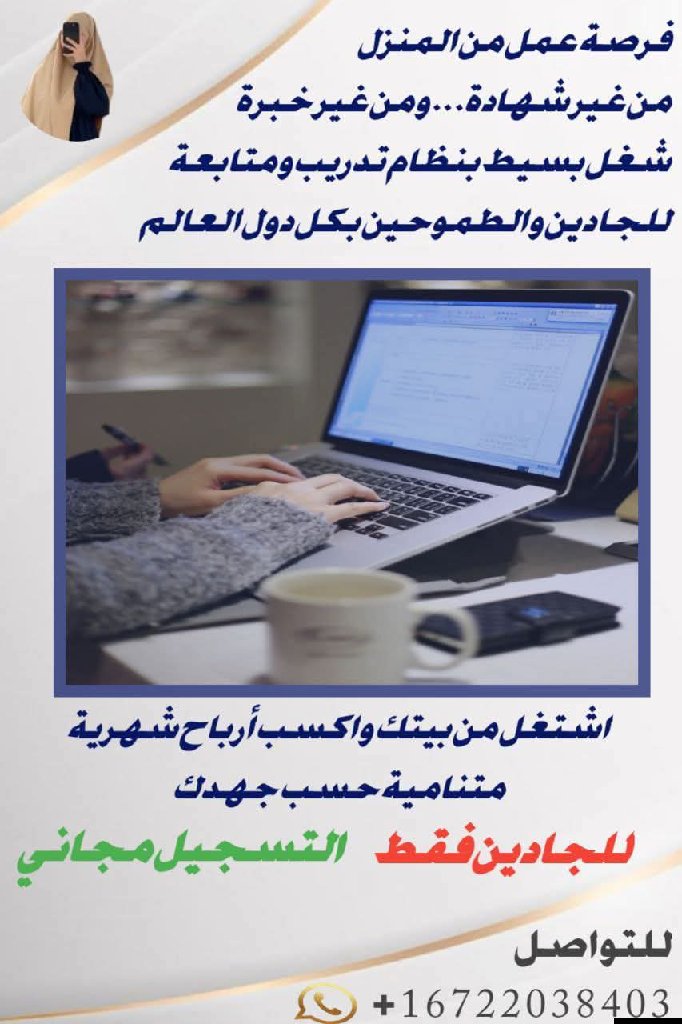 فرصة عمل عبر الإنترنت