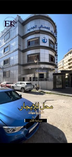محل للايجار في الدبلان