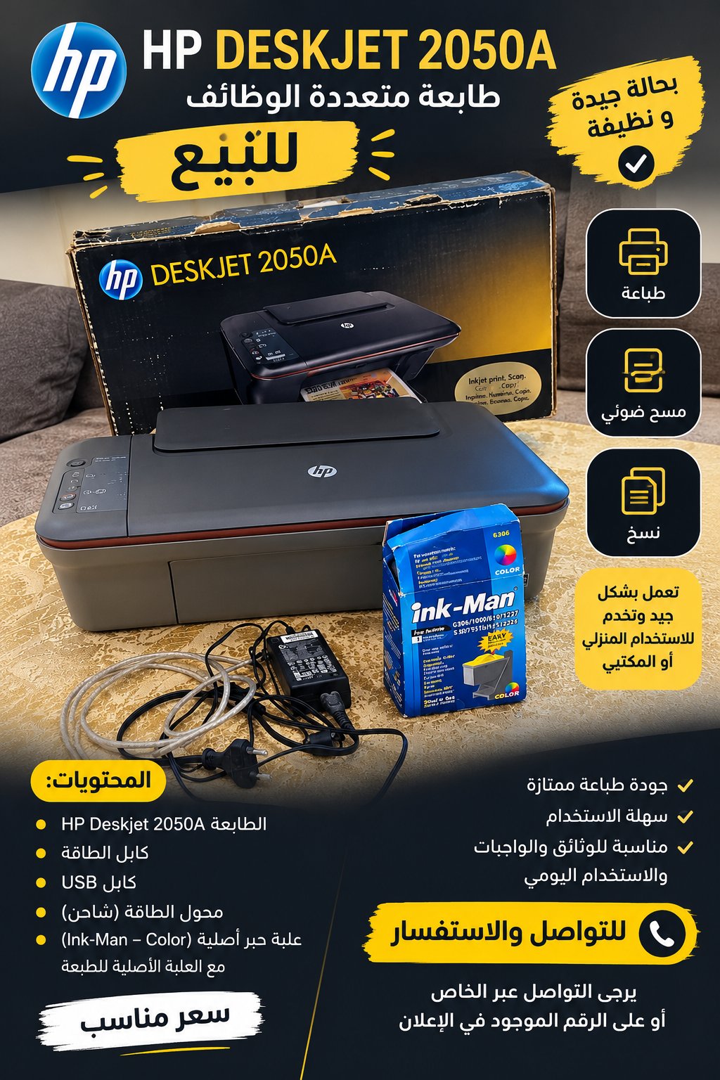 ريف دمشق