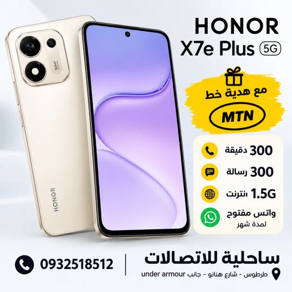 honor x7e plus 5G مع خط mtn