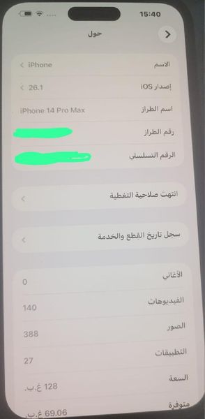 جوال مستعمل جيد
