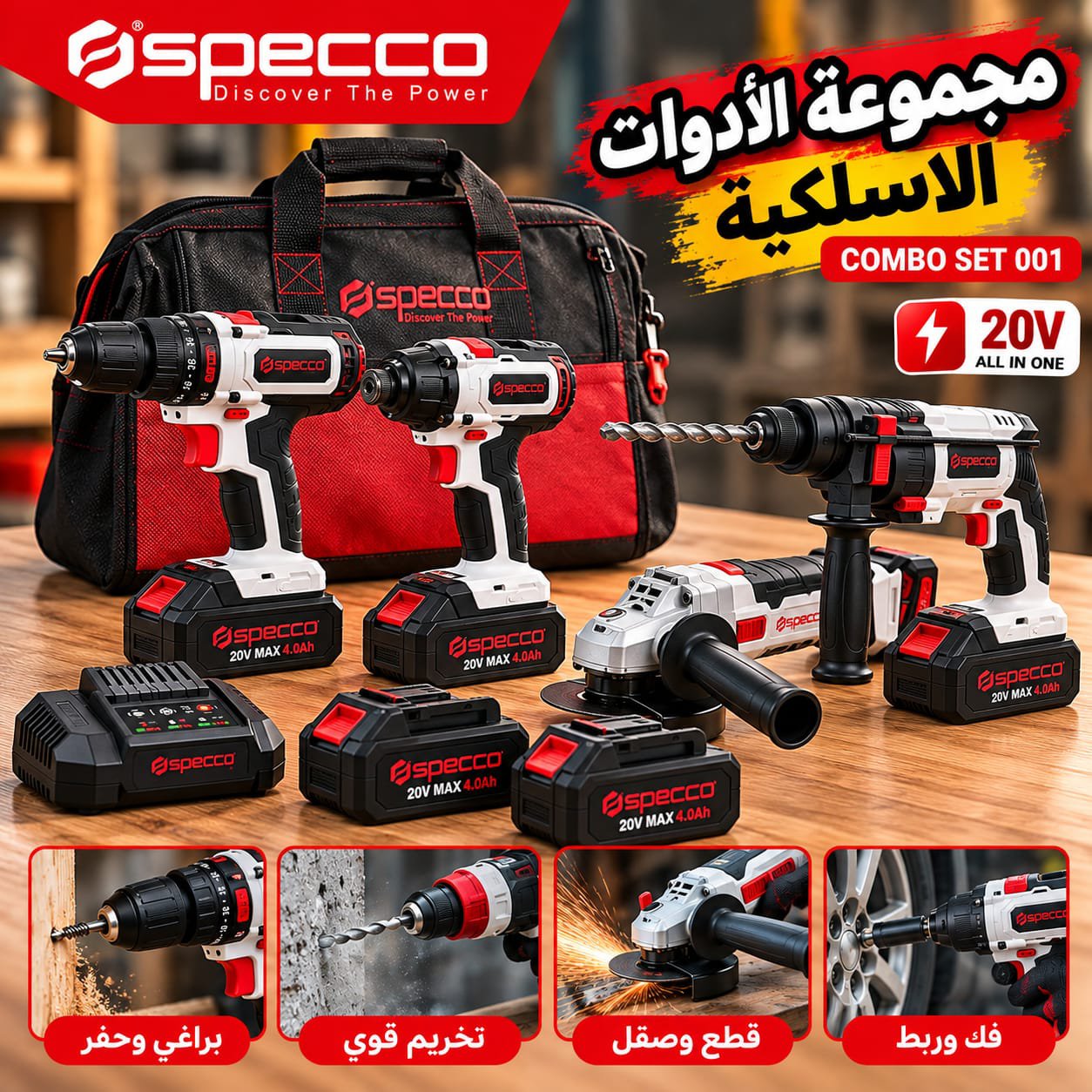 مجموعة العدد اللاسلكية