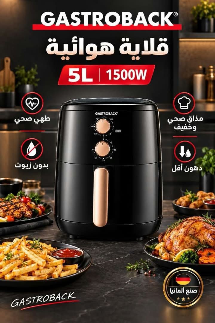 قلاية هوائية