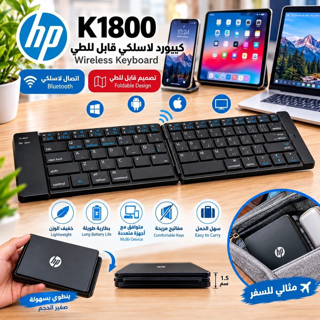 كيبورد كامل بجيبتك