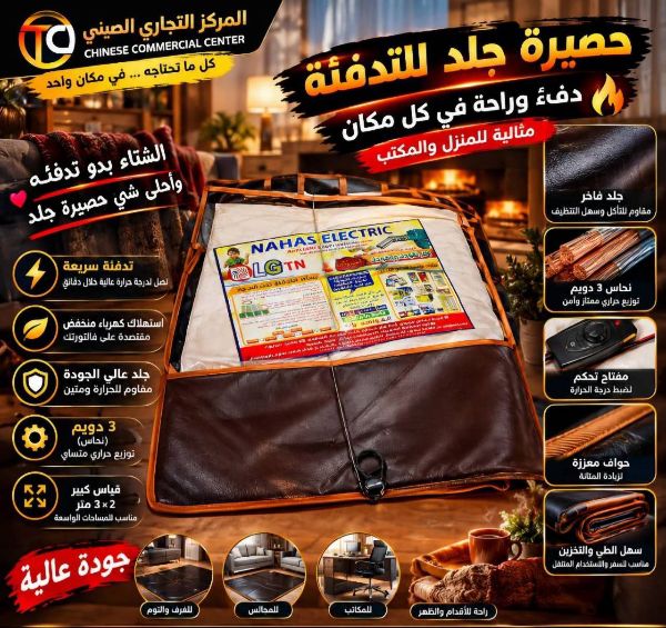 حصيرة تدفئة ماركة LG