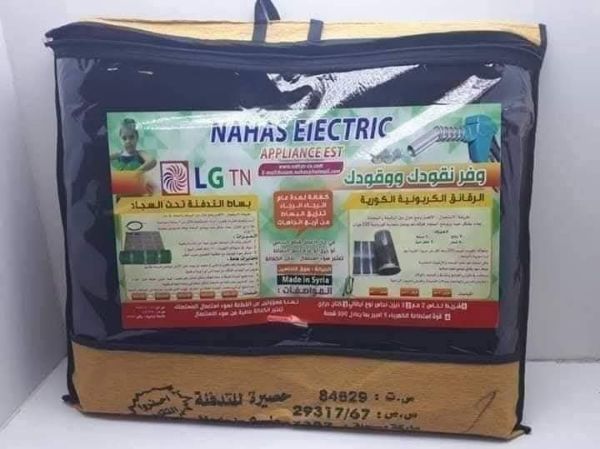 حصيرة تدفئة ماركة LG