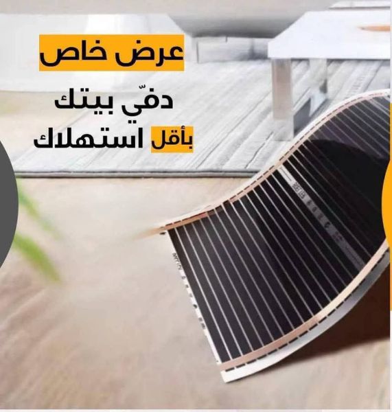 حصيرة  كربون  للتدفئة