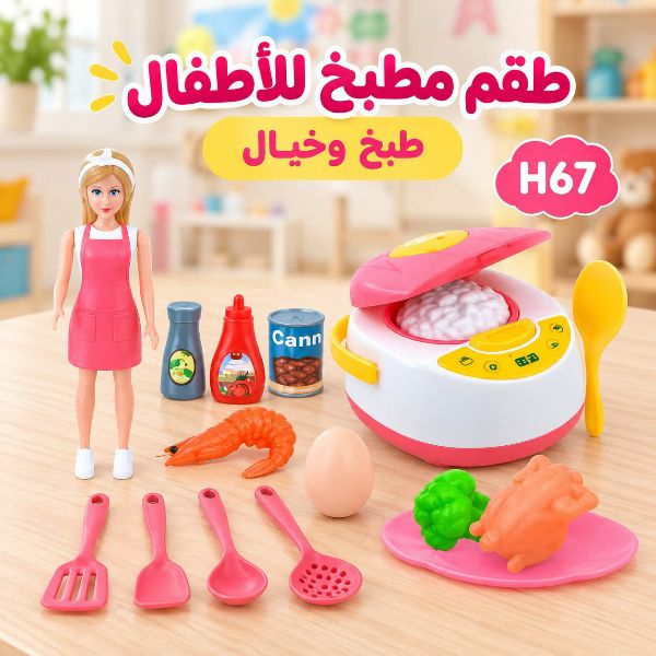 طقم مطبخ H67